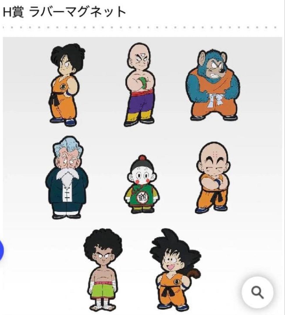 一番くじ ドラゴンボール 下位賞全種コンプリートセット F G H I賞