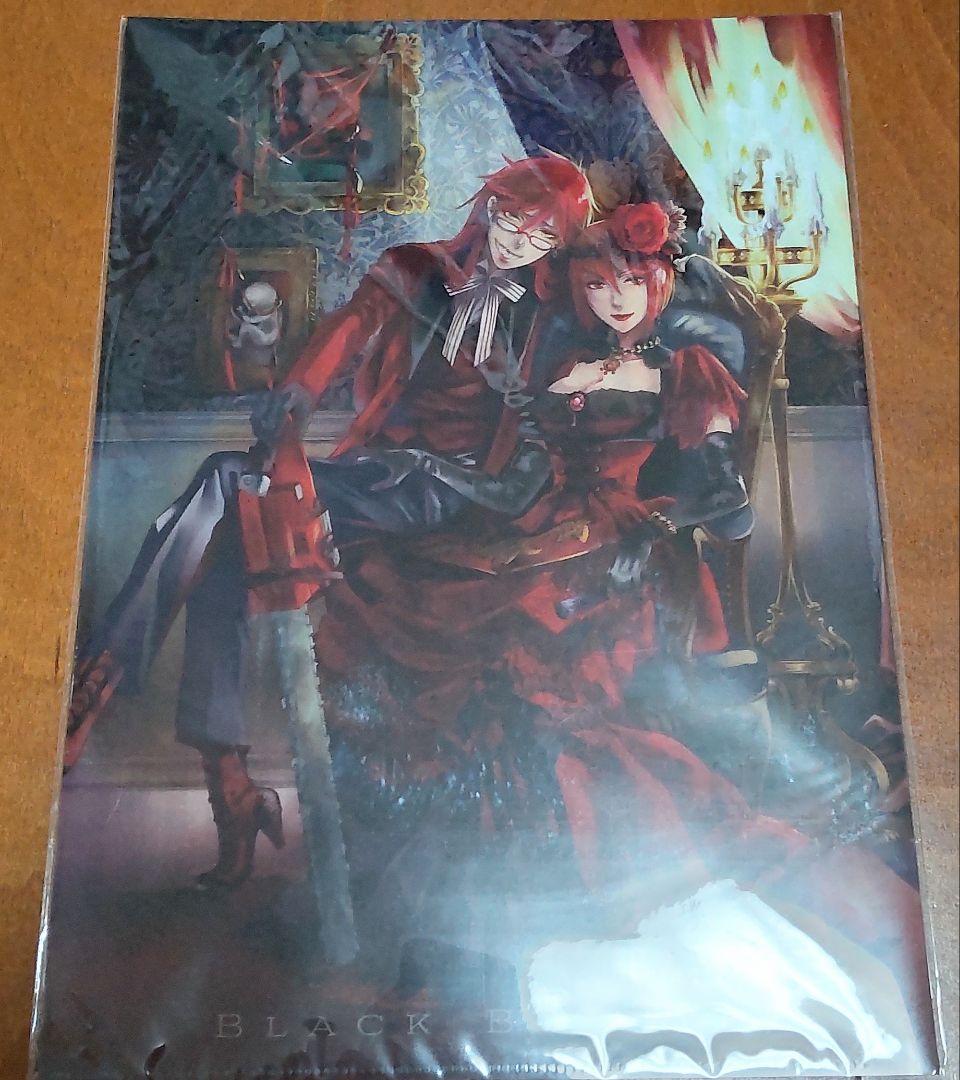 黒執事(60)《BlackLabelクリアファイル2枚セット-RichBlack