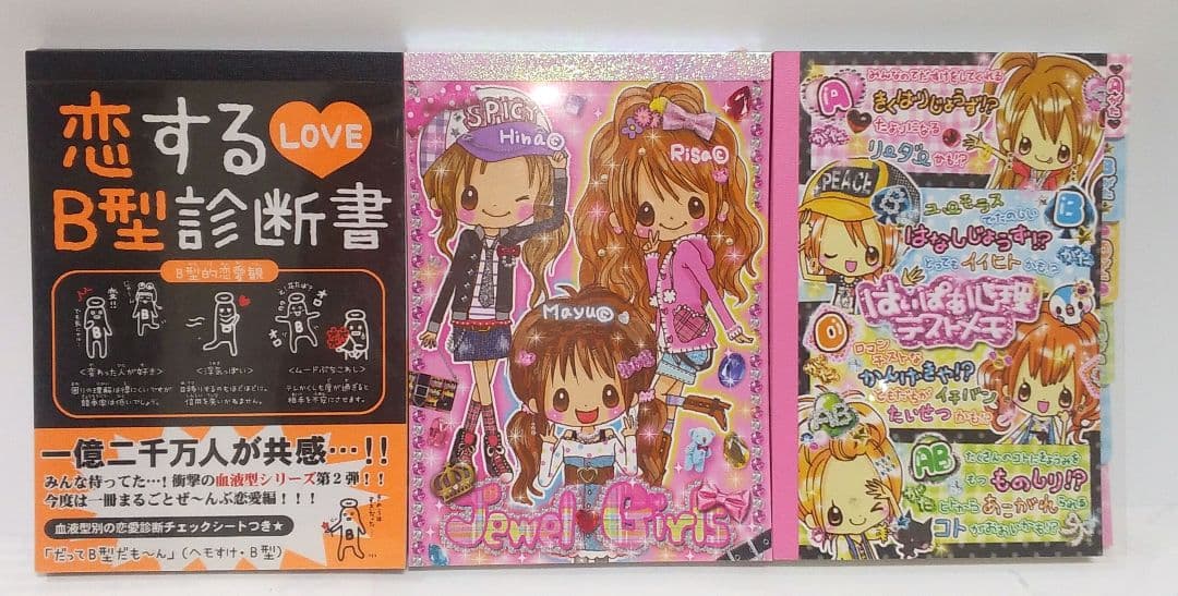 平成レトロ メモ帳3点セット 血液型メモ帳|mercariメルカリ官方指定