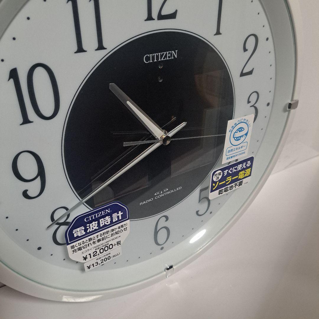 CITIZEN　シチズン　電波時計　ソーラー時計　掛け時計　美品