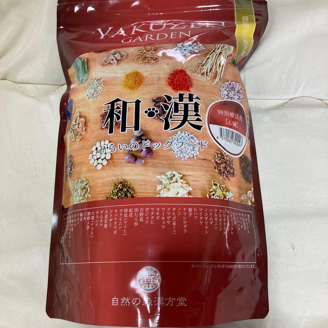 和漢の森みらいのドッグフード特別療養食心臓4袋マウスクリーン