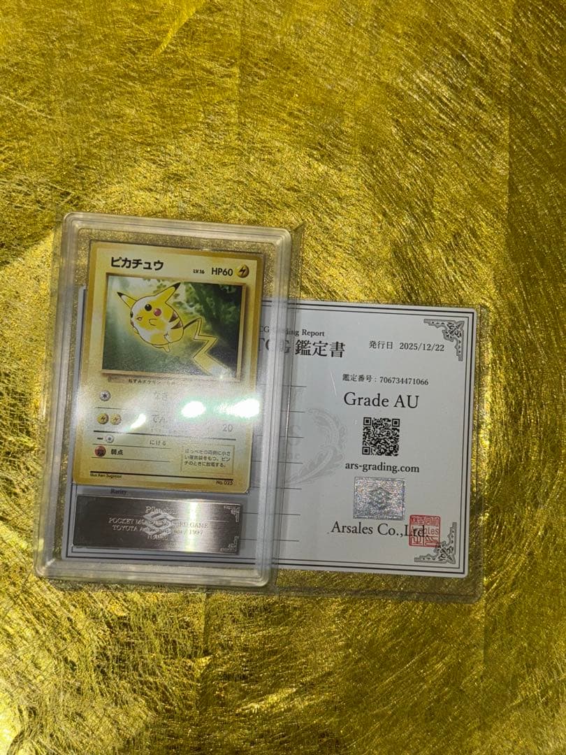 ARS AU 真贋鑑定 旧裏 ピカチュウ pikachu TOYOTA