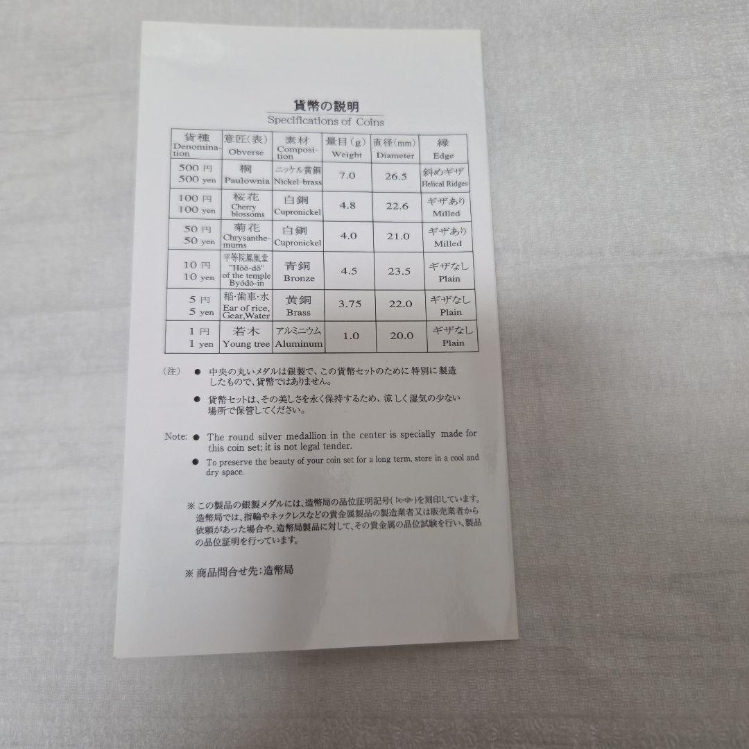 世界陸上2007年大阪大会記念銀製メダル2枚セット - メルカリ
