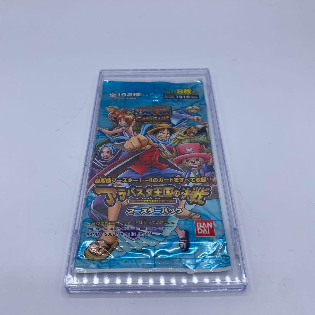 新品未開封、未使用】アラバスタ王国の決戦 ブースターパック 希少