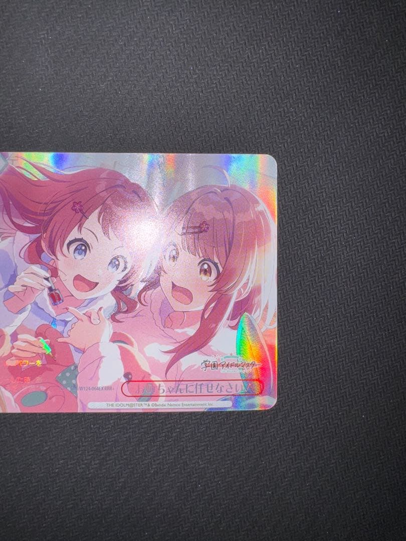 ヴァイスシュヴァルツ 学マス お姉ちゃんに任せなさい！ RRR+ - メルカリ