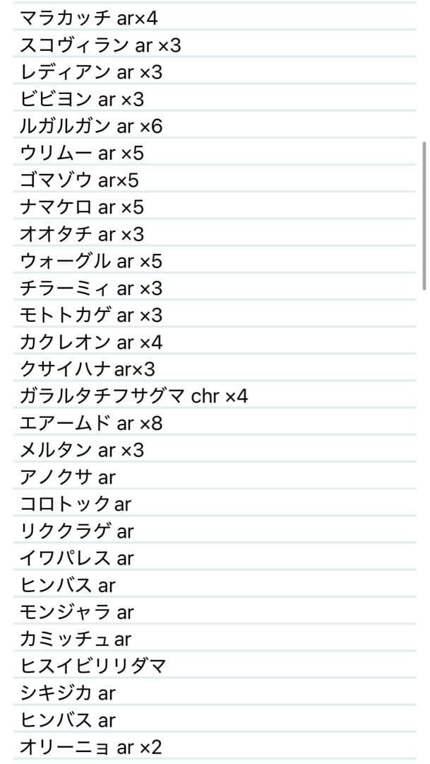 高額普通に入ってます‼️ 約460枚 AR CHR まとめ 引退 ポケモンカード