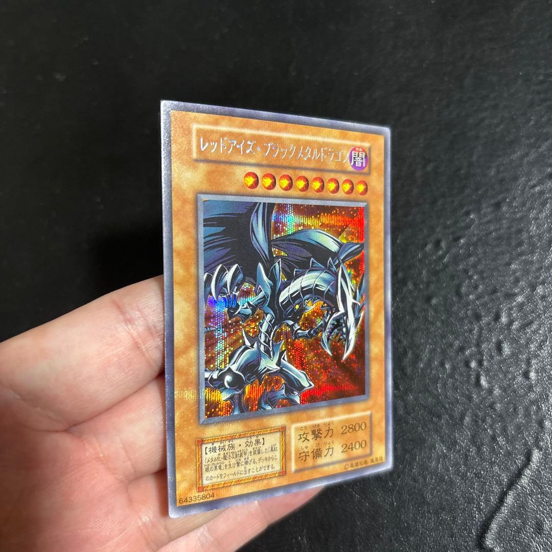 ド*チ様 遊戯王　レッドアイズブラックメタルドラゴン　初期シークレットレア