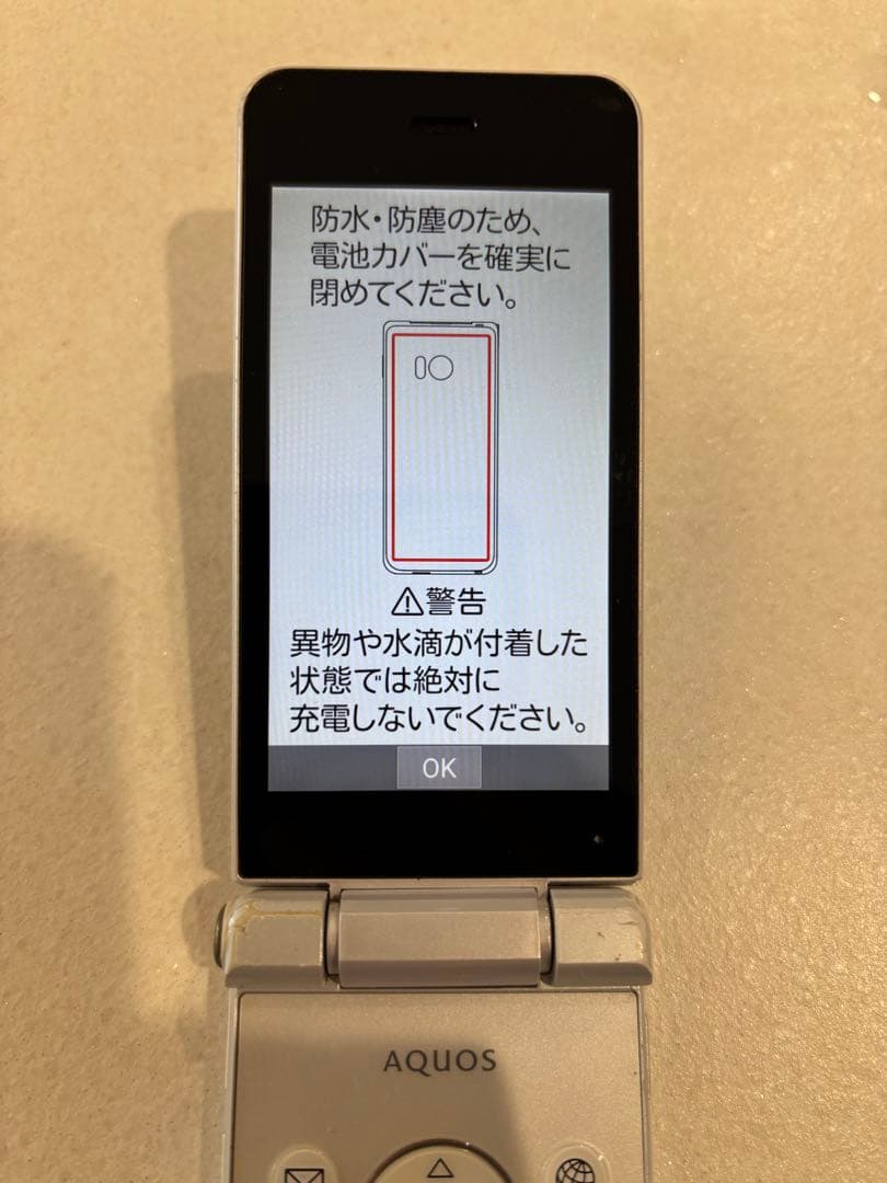 Softbank SHARP AQUOS 601SH SIMロック解除済 ガラホ