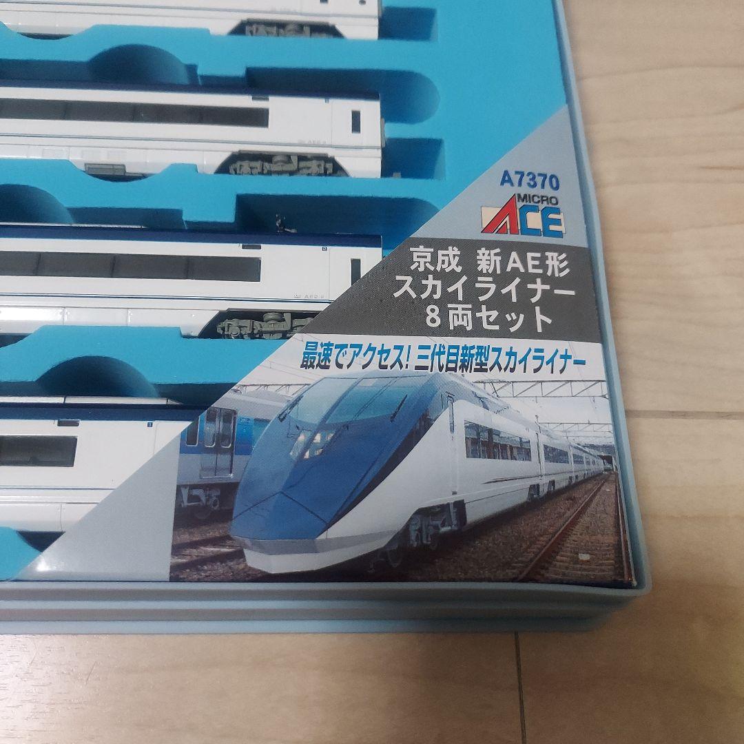 室内灯/TN化】マイクロエース A7370 京成スカイライナー 新AE形 8両｜TN