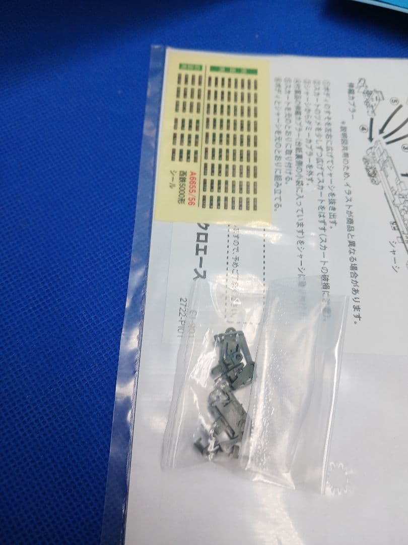 マイクロエース A6656 西鉄5000形 新社紋 4両セット