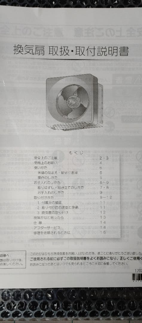 junです✨換気扇高所取り付け用　25cm