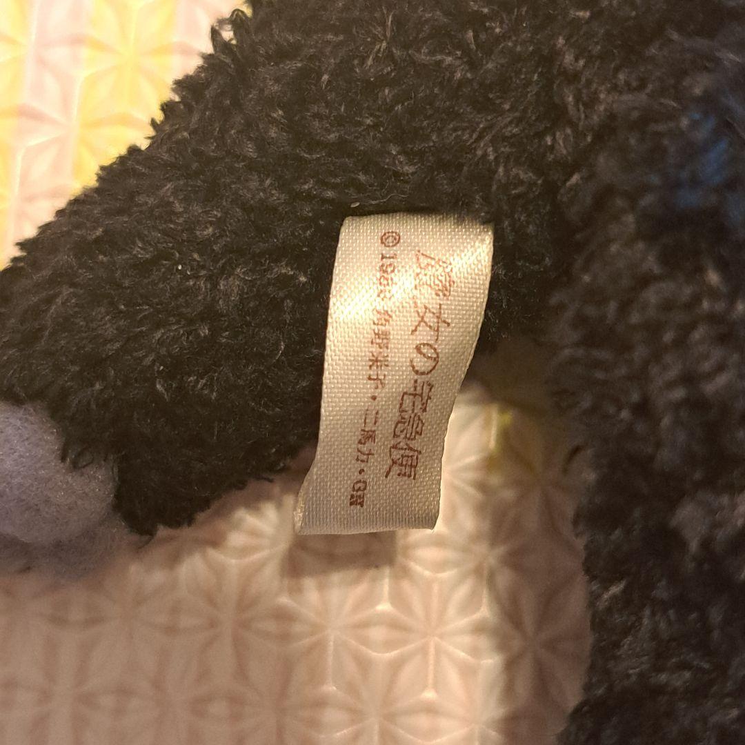 魔女の宅急便　ジジ　ぬいぐるみ リボン付き　黒猫　キャラクター　スタジオジブリ