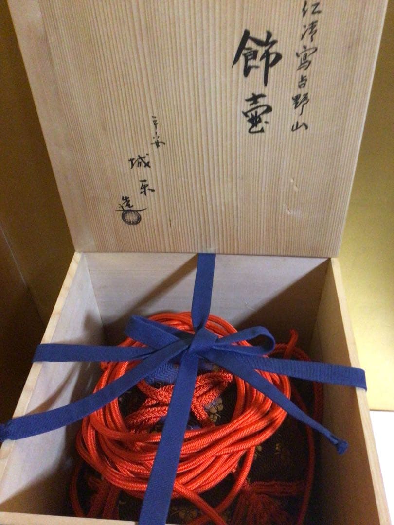 飾り壺 共箱付き