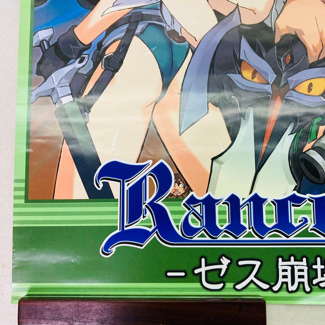 Rance VI ランス6 ゼス崩壊　B2　ポスター　アリスソフト　た16