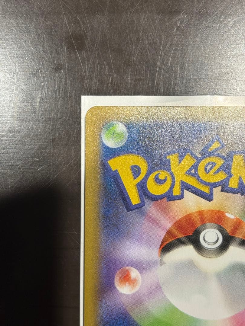 お誕生日ピカチュウ 25th