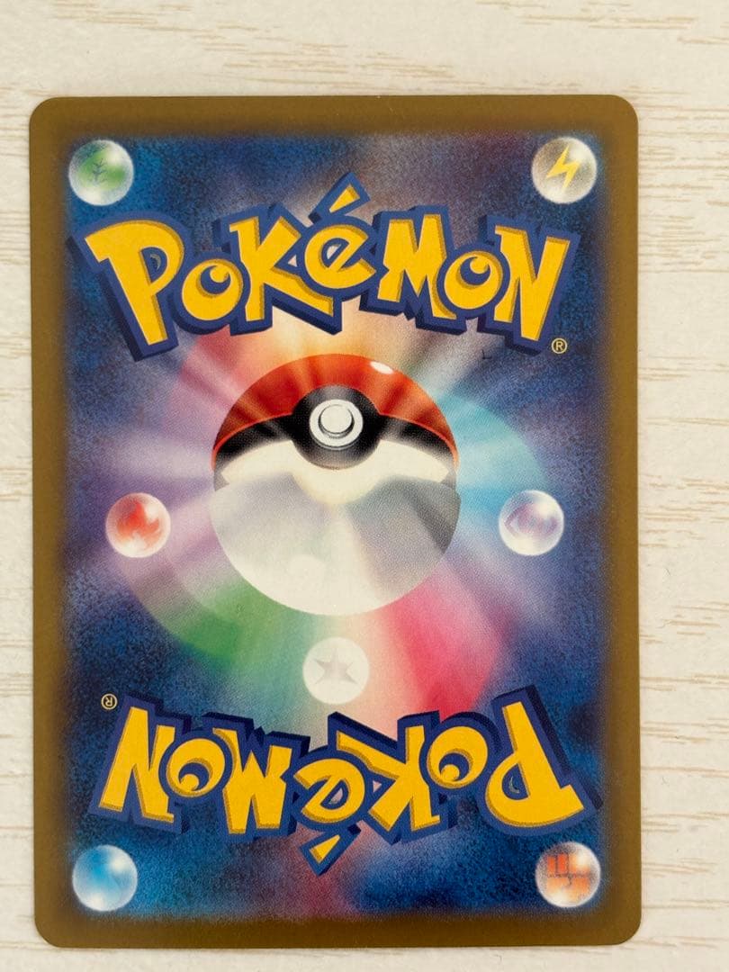 メガカイリューex HP370 246/193 SAR