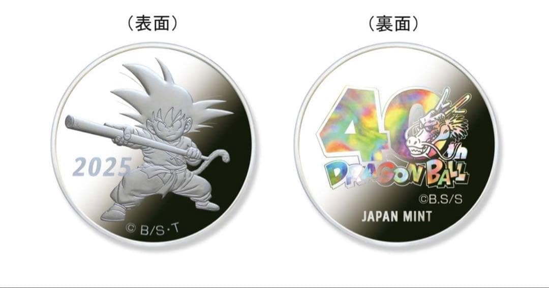 ドラゴンボール 40周年記念 2025ブルーフルセット hu