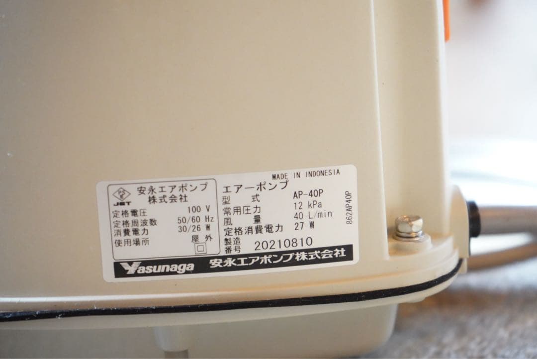 Yasunaga AP-40P エアポンプ 100W 14分岐コック付き 安永