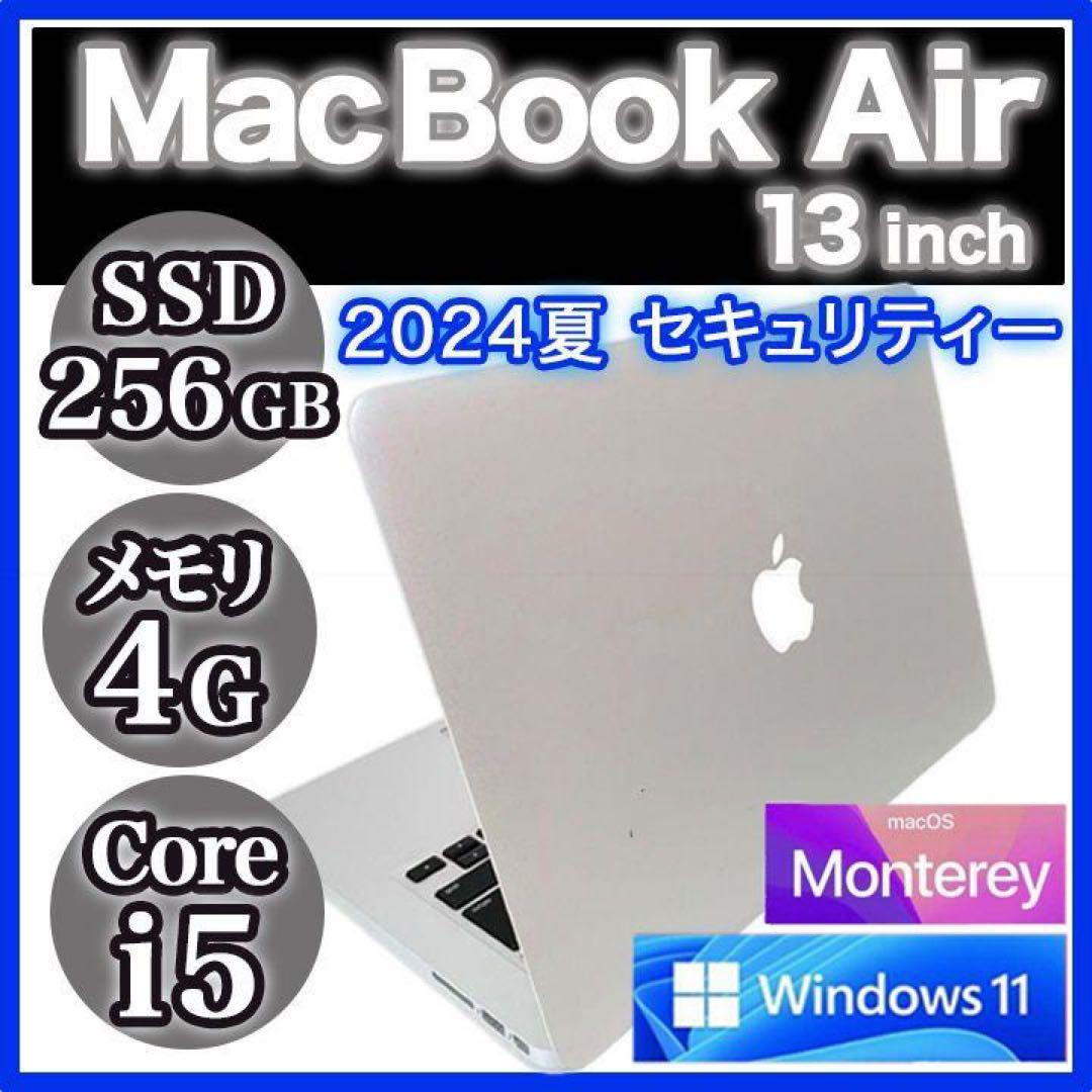 2024年セキュリティ対応】Macbook Air Windows11も使える
