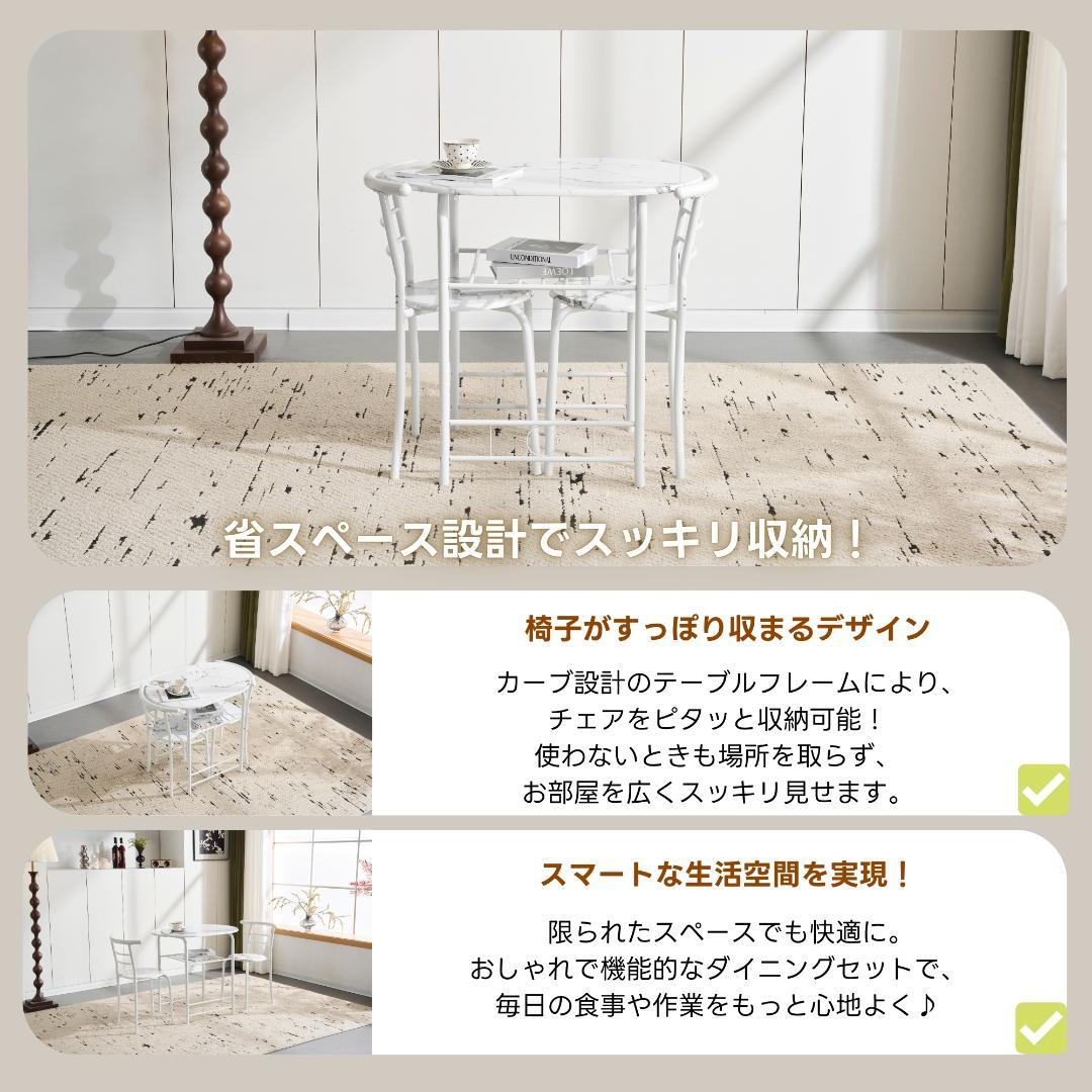 新登場！2人掛け円形ダイニング 3点セット　ダイニングテーブル　WHITE