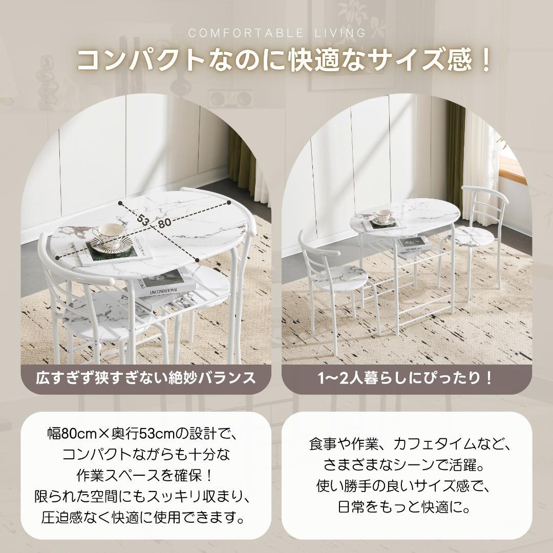 新登場！2人掛け円形ダイニング 3点セット　ダイニングテーブル　WHITE