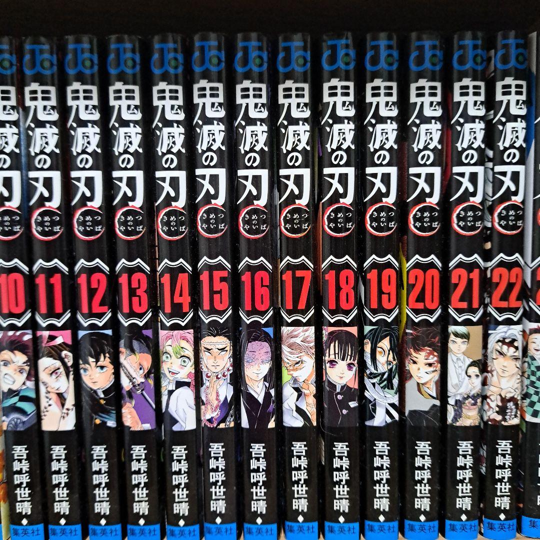 鬼滅の刃 全巻+外伝