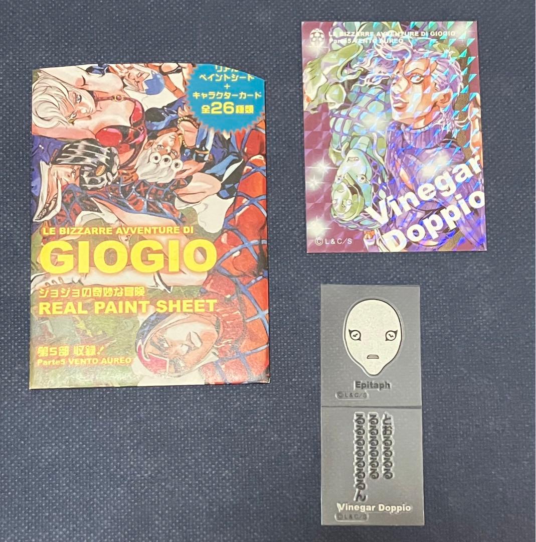 ジョジョの奇妙な冒険 リアルペイントシート ドッピオ エピタフ