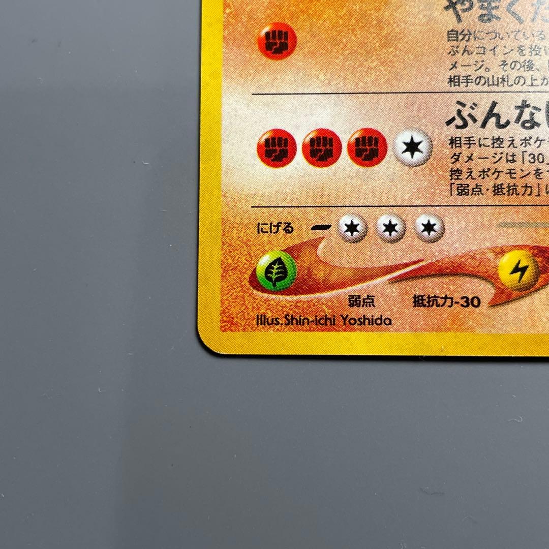 【美品】わるいバンギラス No.248 ポケモンカード 旧裏