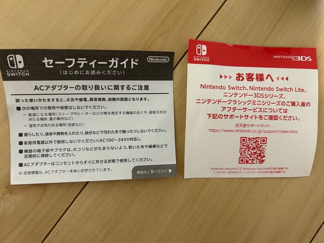 Nintendo Switch 本体 ネオンレッド/ネオンブルー