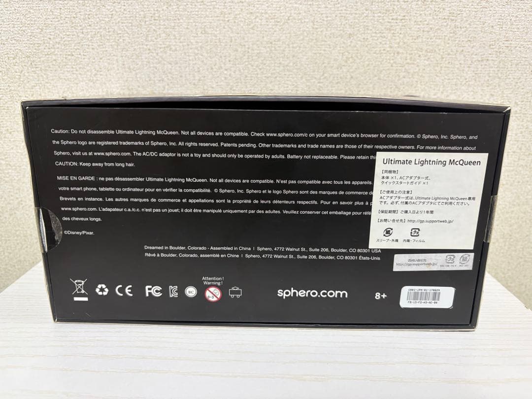 【最安値】 SPHERO Ultimate Lightning McQueen