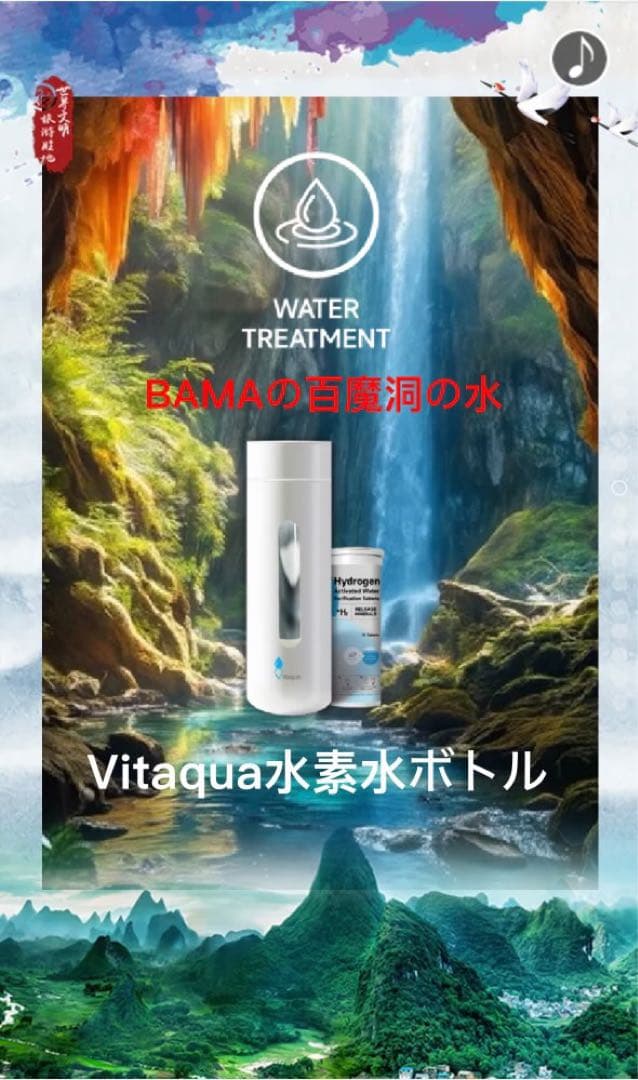 VIIVA 電源不使用水素発生ボトル