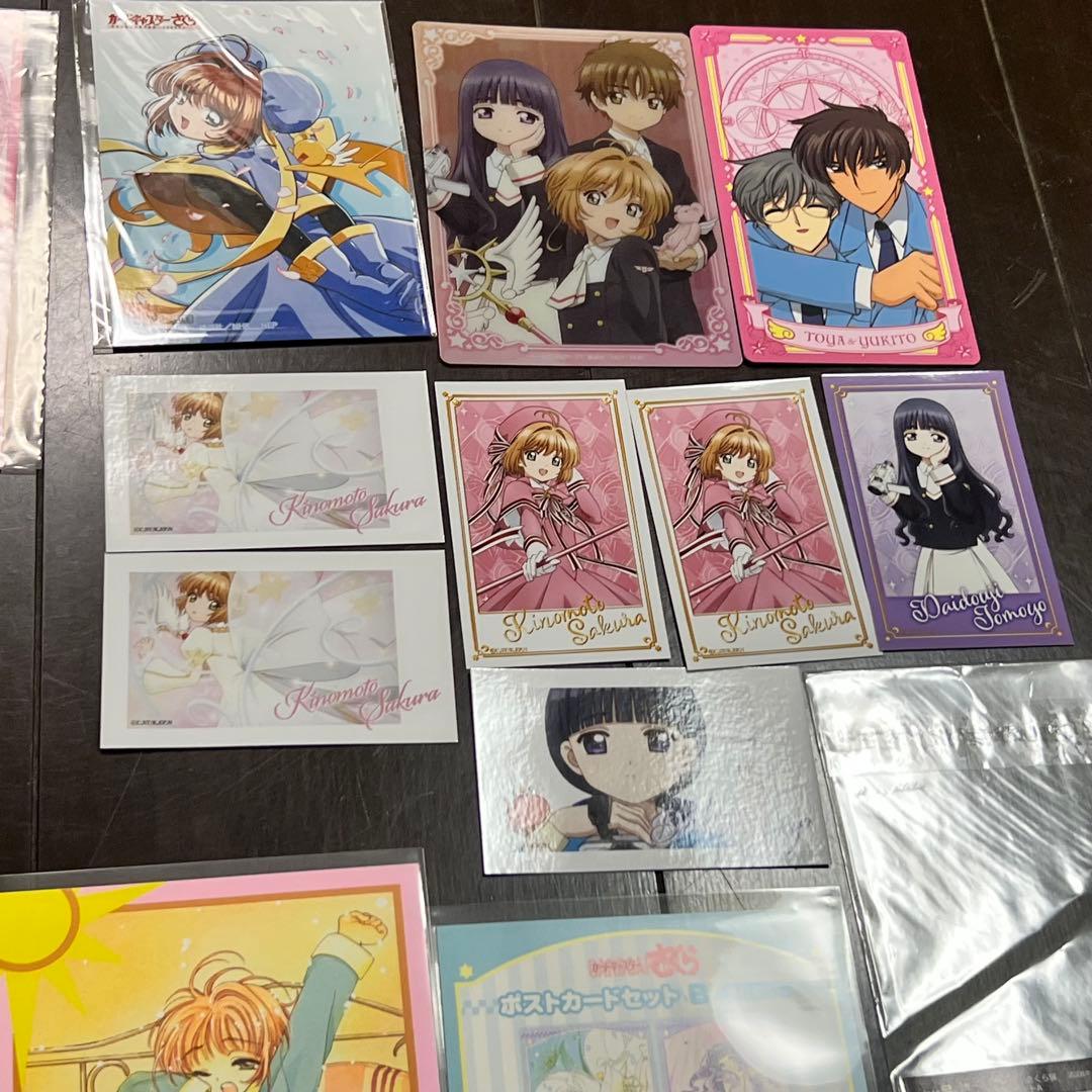 カードキャプターさくら 紙类まとめ売り　セット