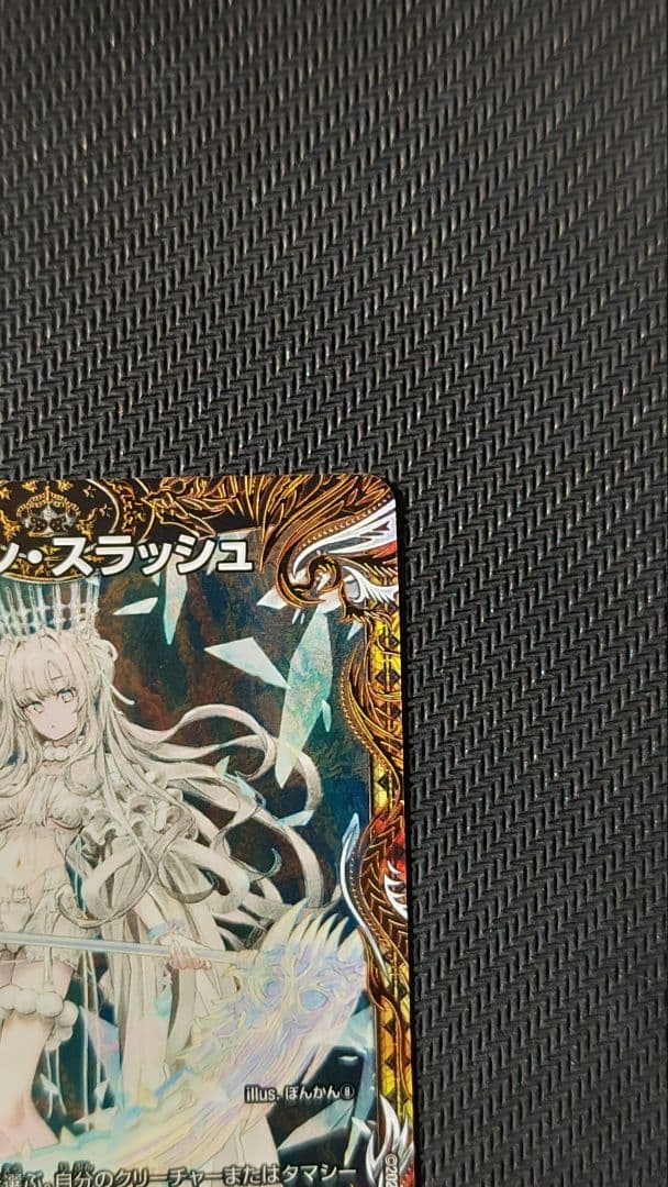 ブレイン・スラッシュ 金トレジャー デュエル・マスターズ ブレイン