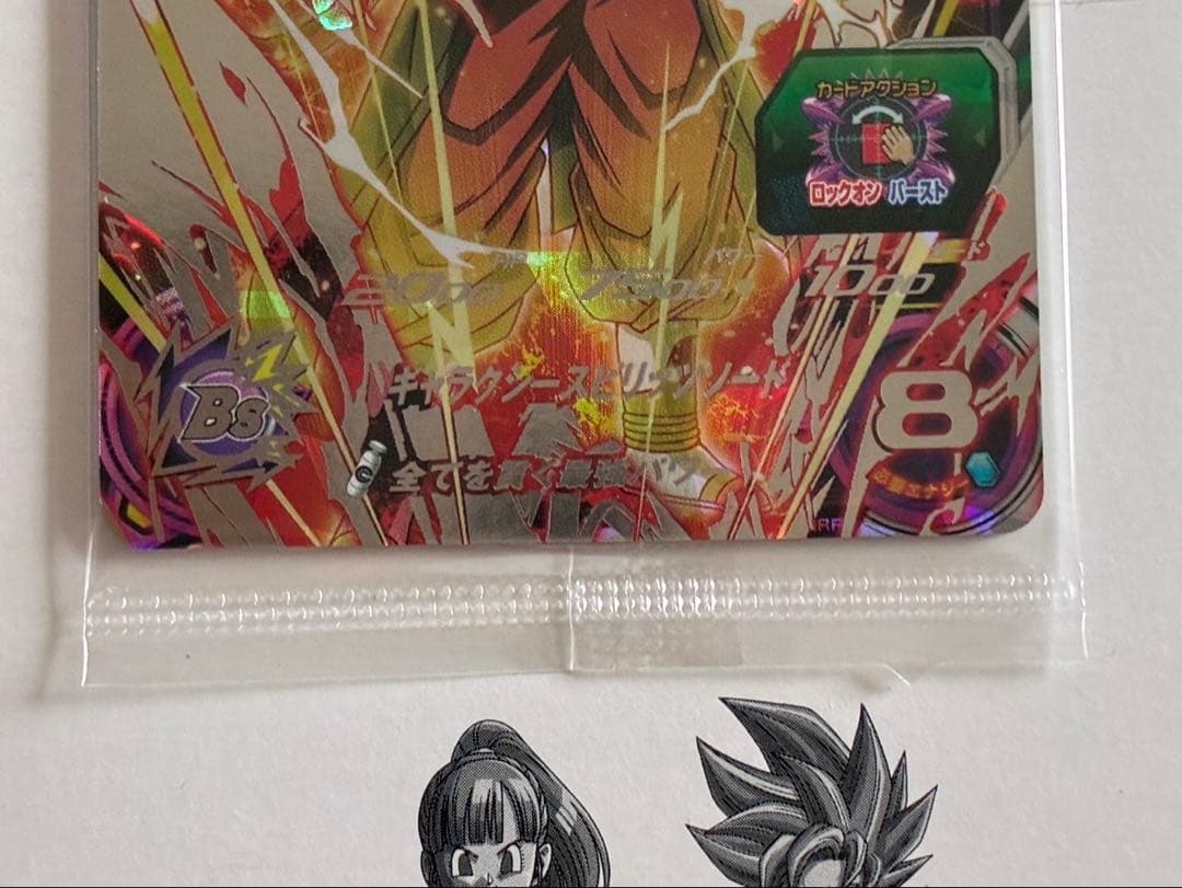 限定SECカードUM10-SEC4ベジット:ゼノ UM10-SEC5ゴジータゼノ