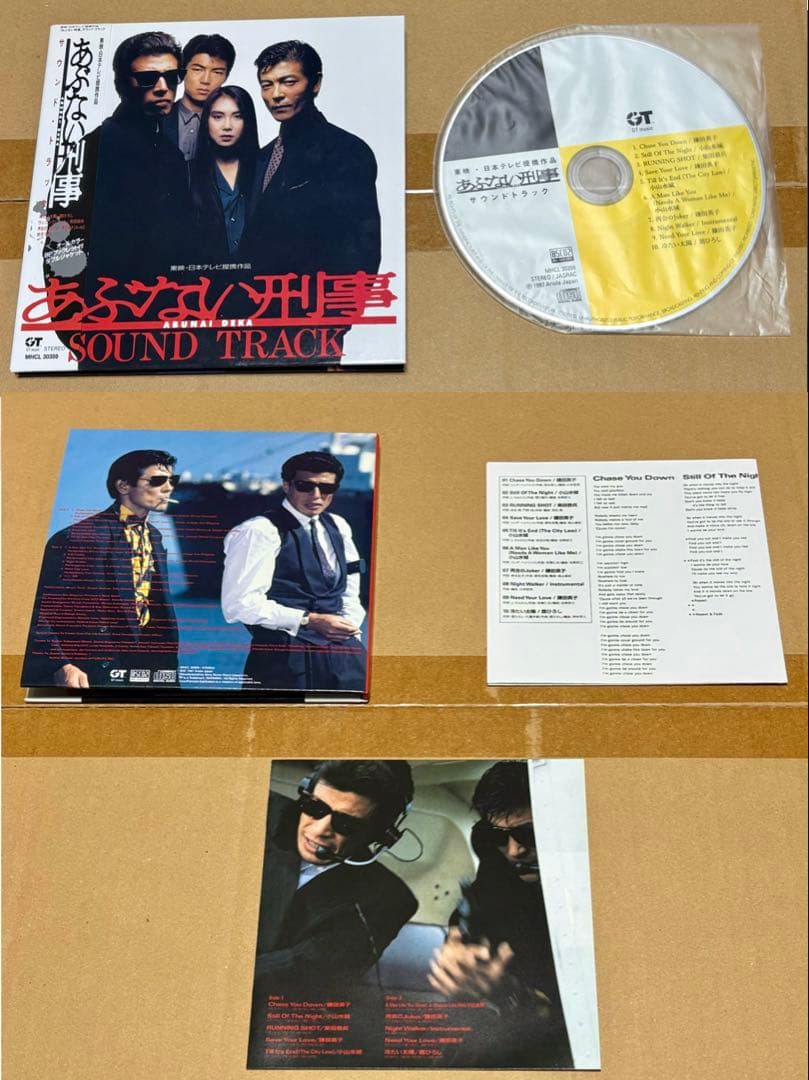 あぶない刑事 オリジナルサウンドトラック+ ディアゴスティーニ