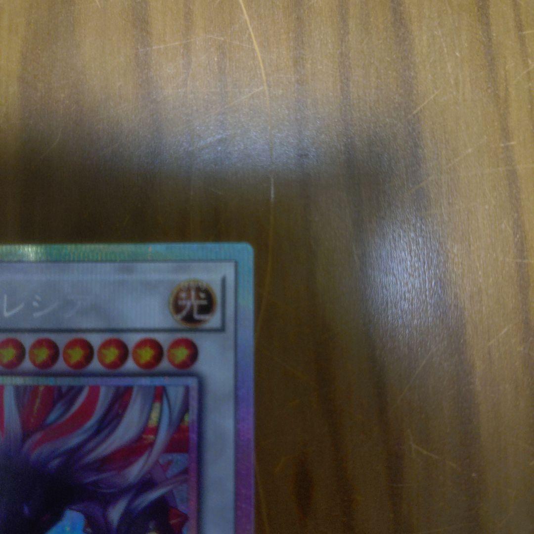 遊戯王　黒き竜のエクレシア　プリズマティックシークレットレア