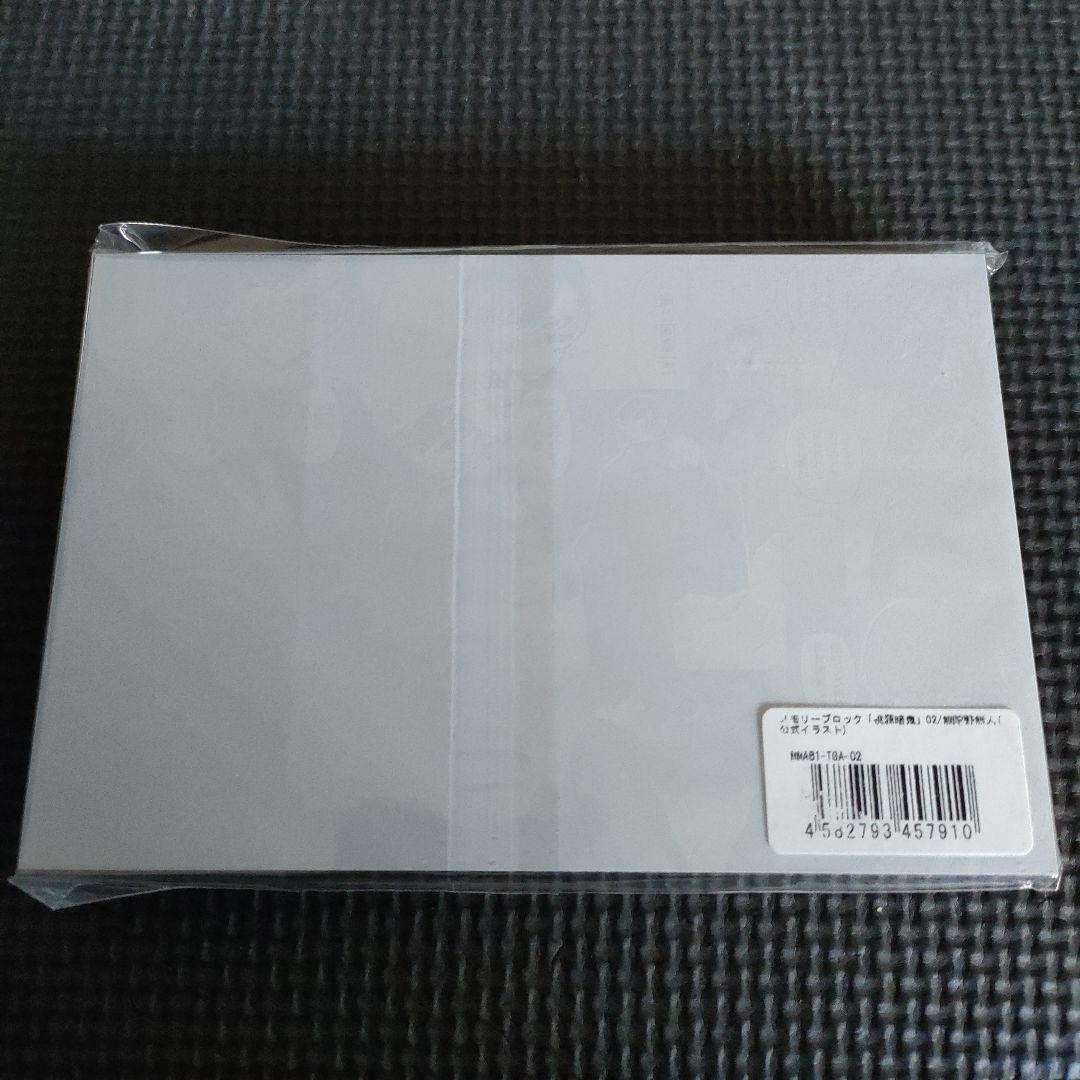 緑*日様 【未開封】　桃源暗鬼　メモリーブロック　一ノ瀬四季　無陀野無人　訳アリ