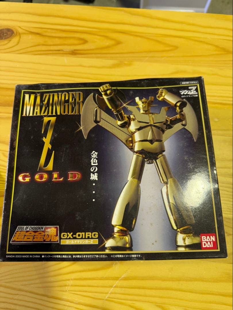 S1387 新品未開封 超合金魂マジンガーZ ゴールド GX−01RG - メルカリ