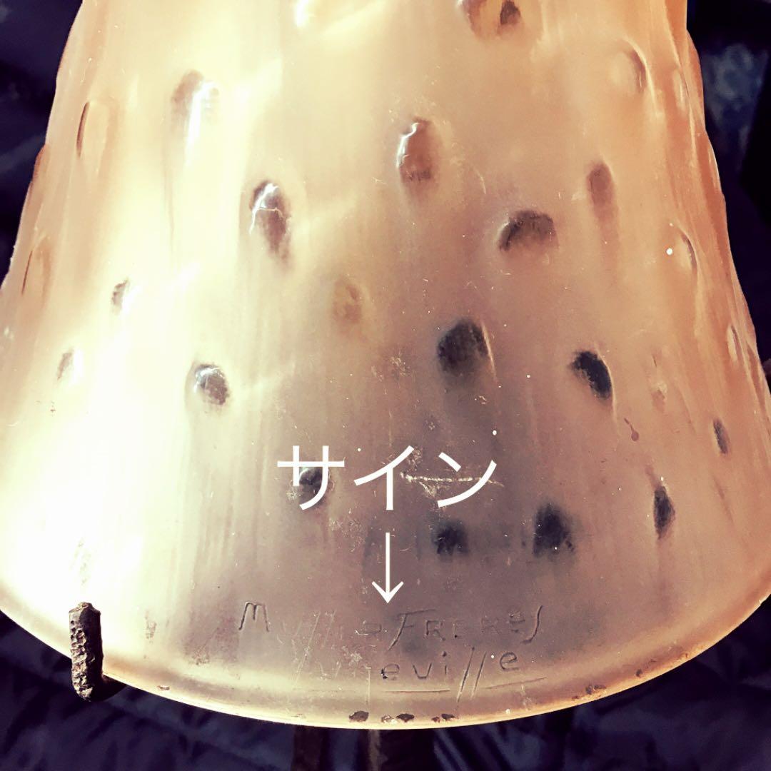 ミューラー アンティーク ランプ ライト アールデコ ビンテージ ガレ