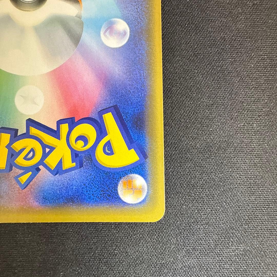 【引退品】シブヤのピカチュウ：ポケモンセンターシブヤ PROMO S-P 002