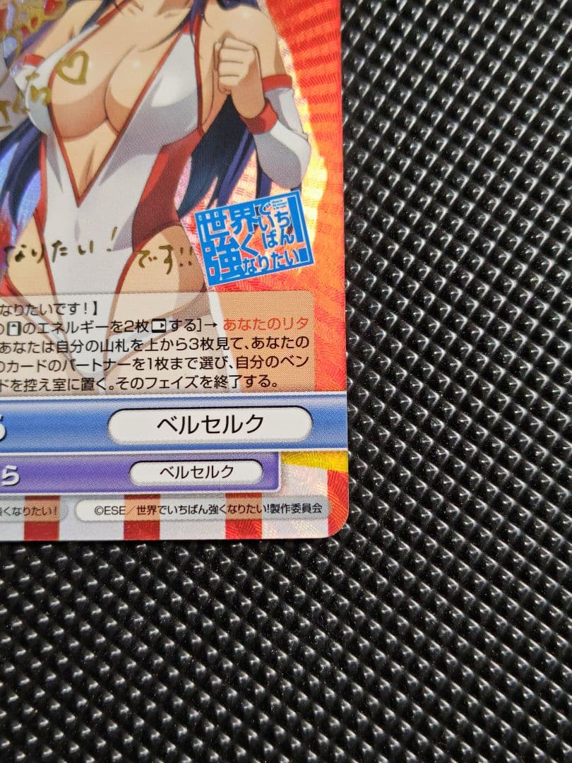 ヴィクトリースパーク 萩原さくら サインカード