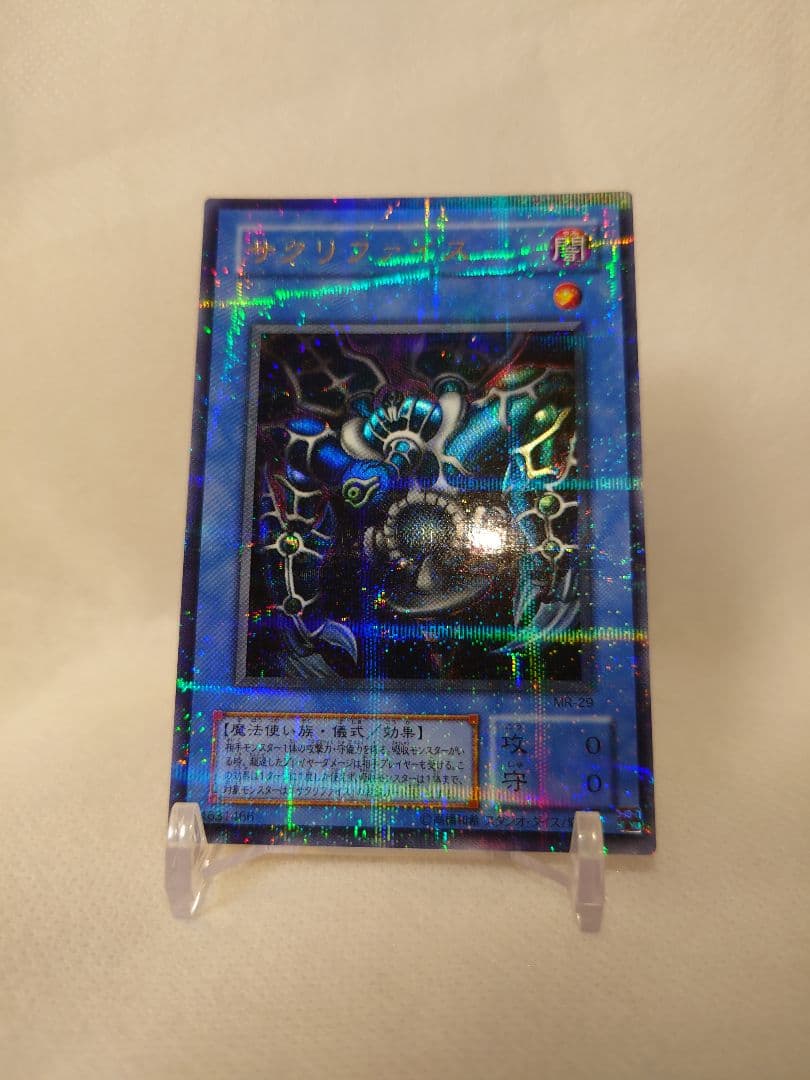 美品 psa9 儀式セット サウザンド・アイズ・サクリファイス　レリーフ