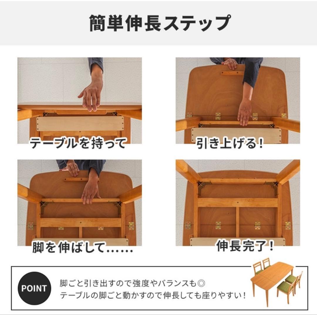 伸長式160cmテーブル　※4脚の椅子もあります、別途ご相談ください