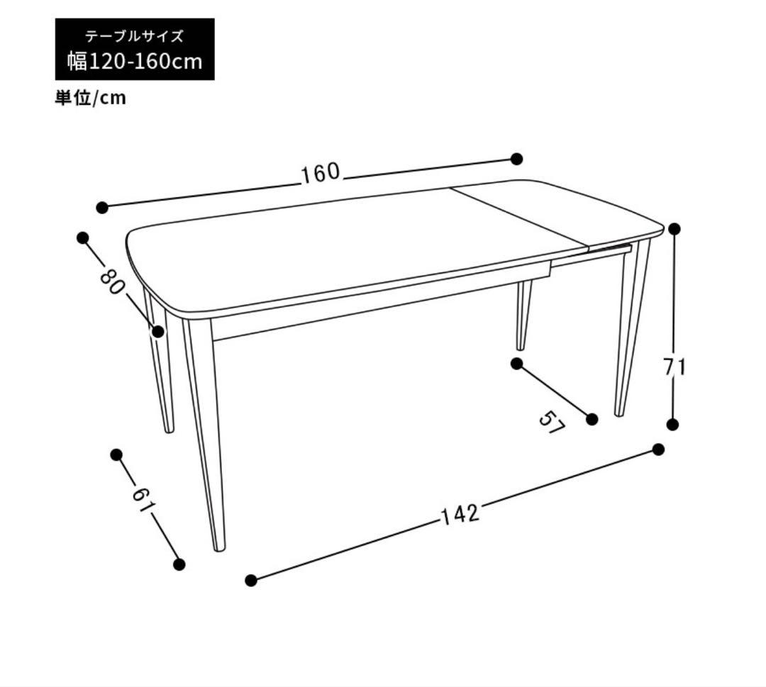 伸長式160cmテーブル　※4脚の椅子もあります、別途ご相談ください