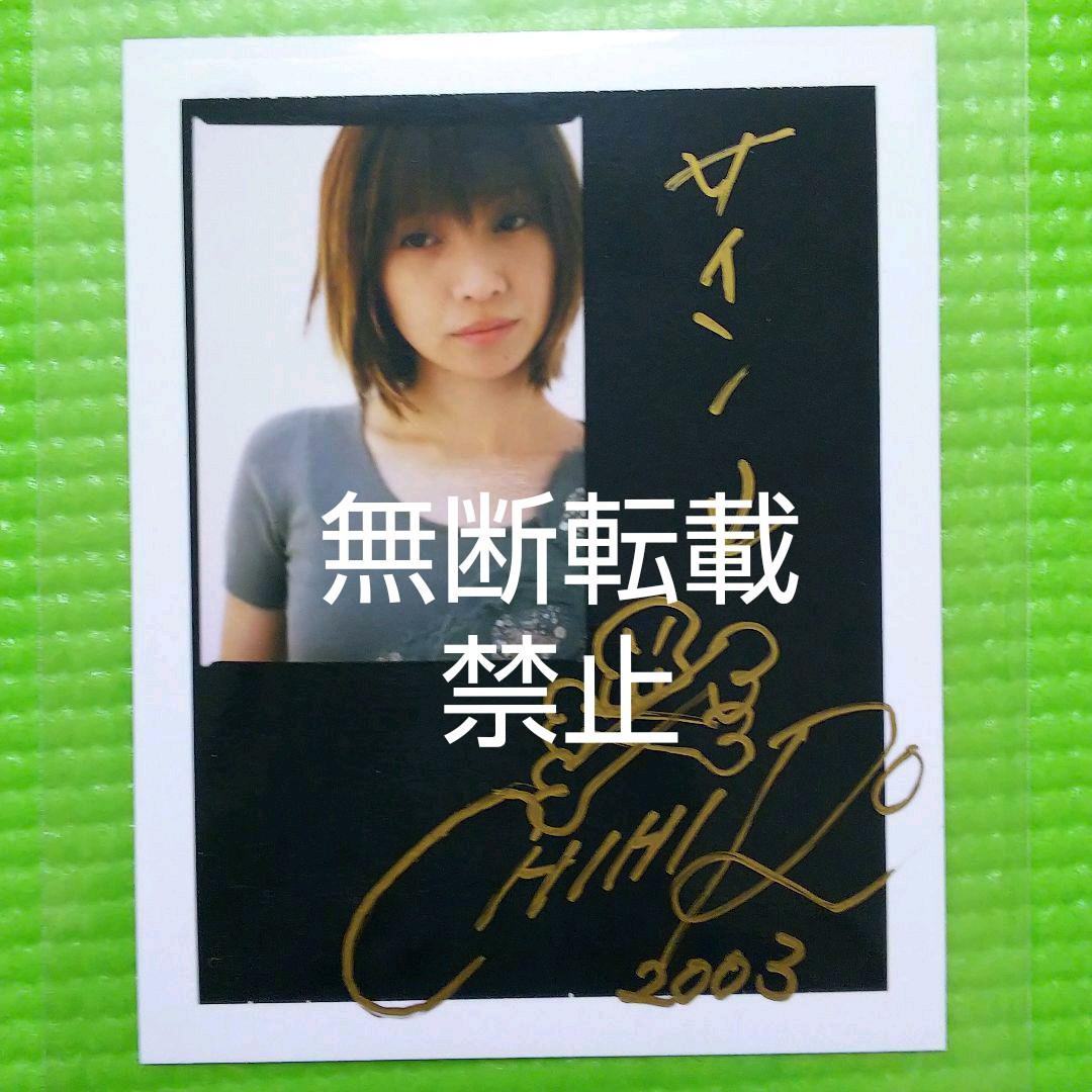 鬼束ちひろ☆直筆サイン入り生ポラロイド☆CDでーた☆サイン☆直筆