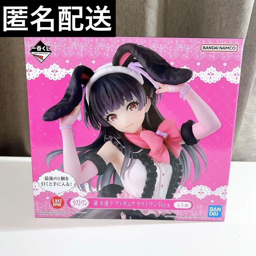 一番くじ アイドルマスターシャイニーカラーズ ラストワン 黛冬優子