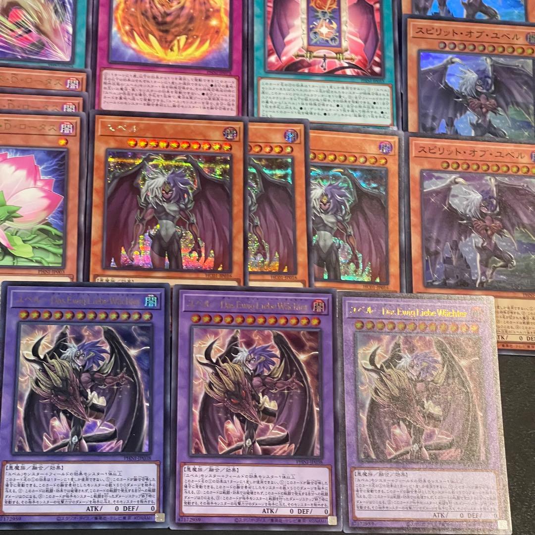 遊戯王 ユベル デッキパーツ 各3枚 - メルカリ