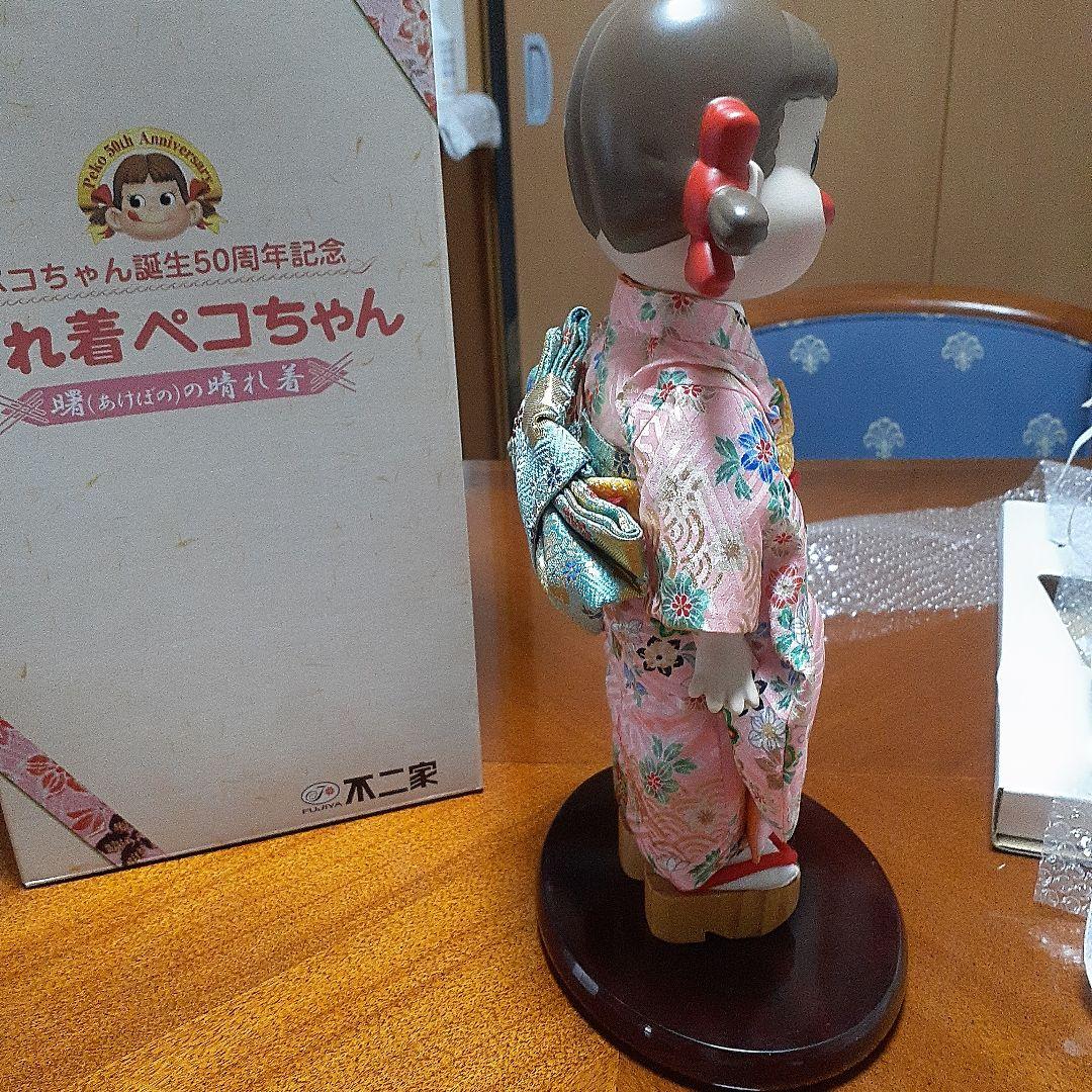晴れ着ペコちゃん 50周年記念 曙 茜 2体セット ◇ 不二家 晴れ着ペコ