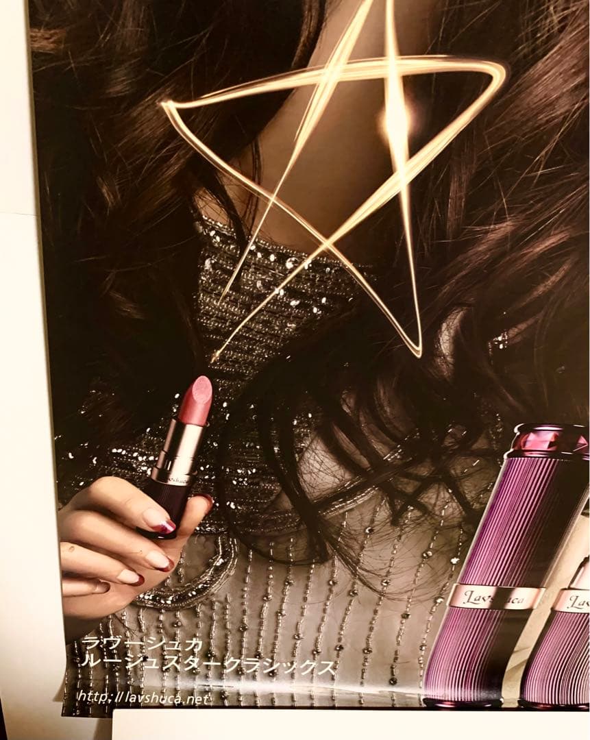 激激レア／非売品／ パフィ（PUFFY)ポスター／カネボウ・ルージュ