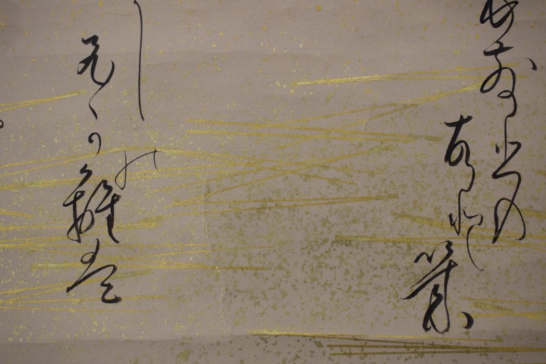 千葉胤明/短歌/詩/掛軸☆宝船☆Z-39